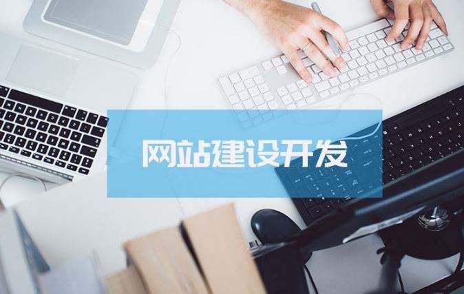 林川网站建设