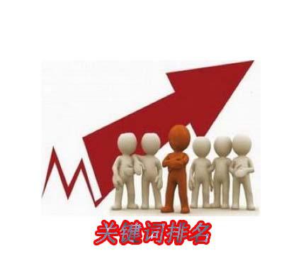林川专业的网站设计_大多数企业现在正在推广网站。他们中的大多数都需要排名，实际上是为了在这个关键字进行更多的流量，更好地转换！今天，济南网站的建设将告诉您关于关键字优化排名和网站排名！